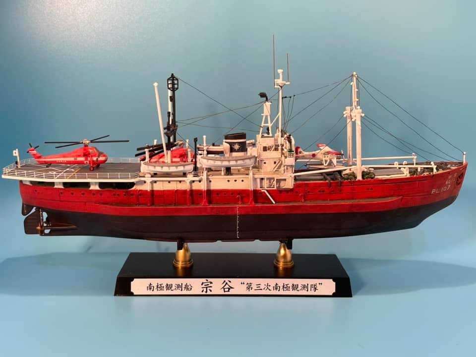 Antarctic Observation Ship “Soya” (Hasegawa 1/350)
